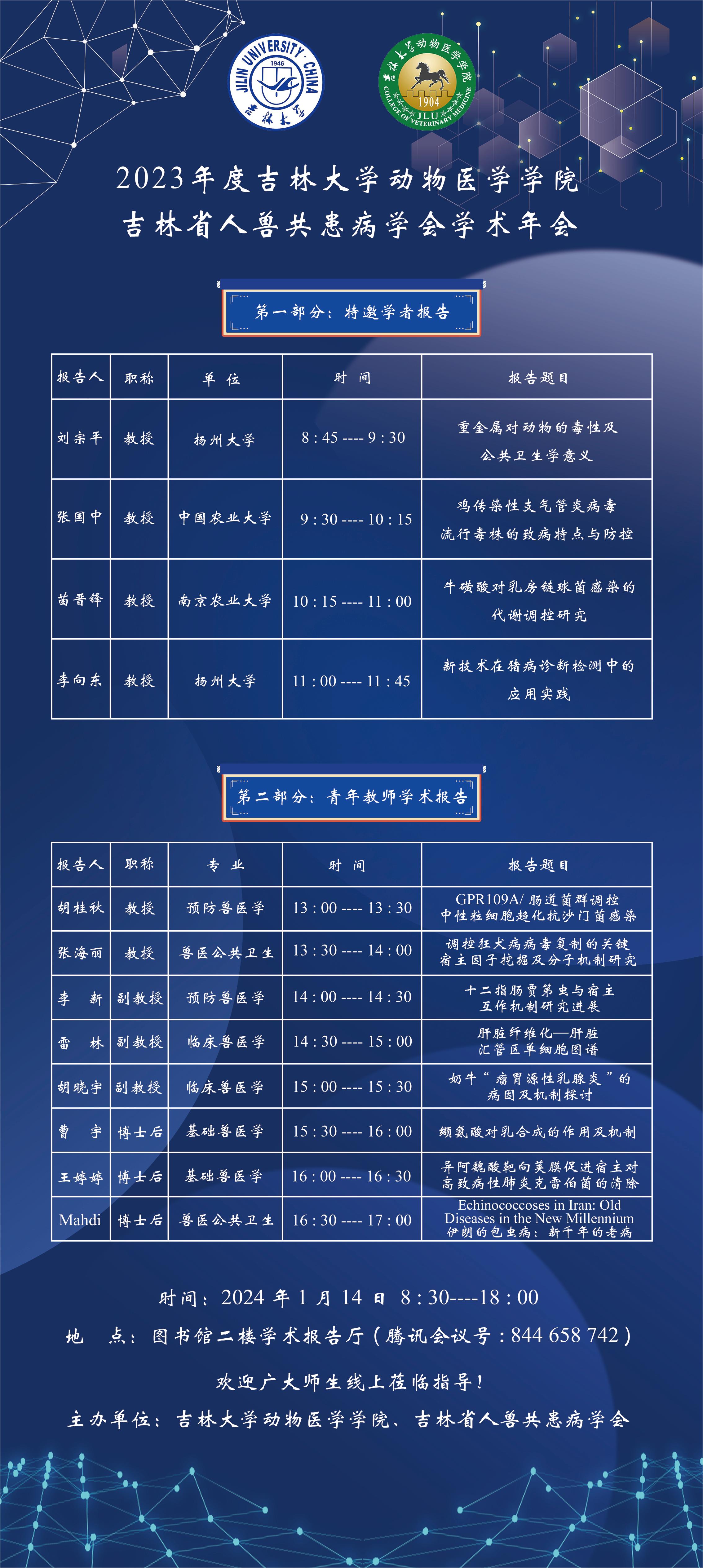 永利博彩